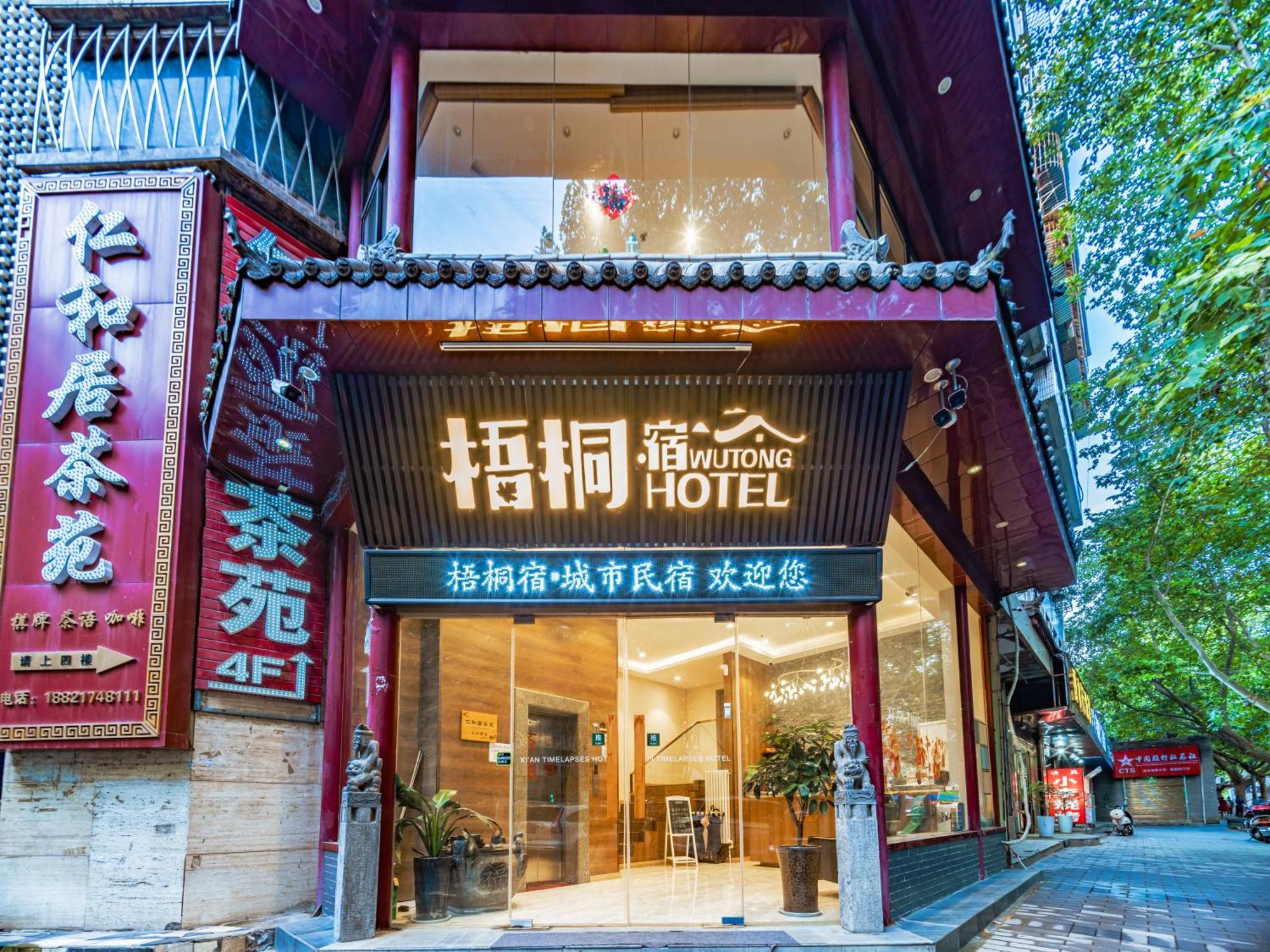 Wutong Ins Designer Hotel Xi'an  Extérieur photo